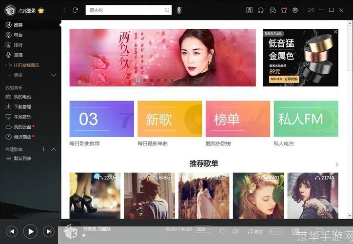 全面指南：如何安装和使用酷我音乐盒2012