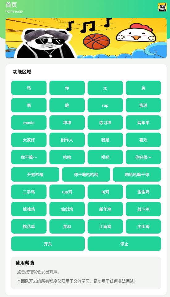 鸡乐盒3.0最新版下载
