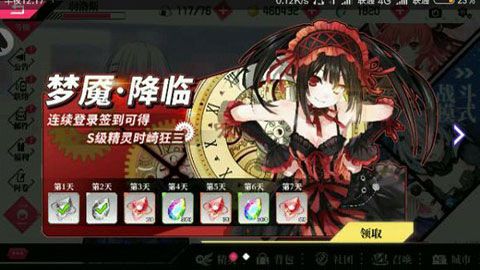 约会大作战手游