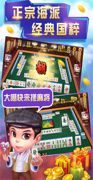 申城斗地主app