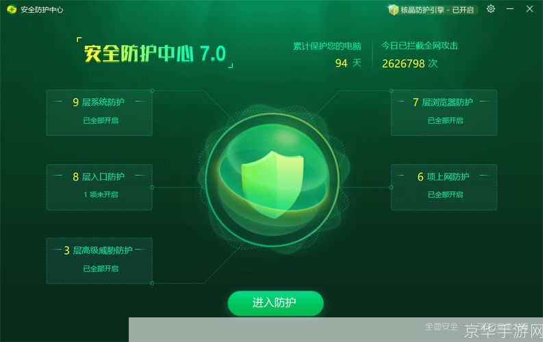360手机安全软件：您的移动设备的最佳保护者