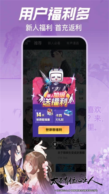 哔哩哔哩漫画