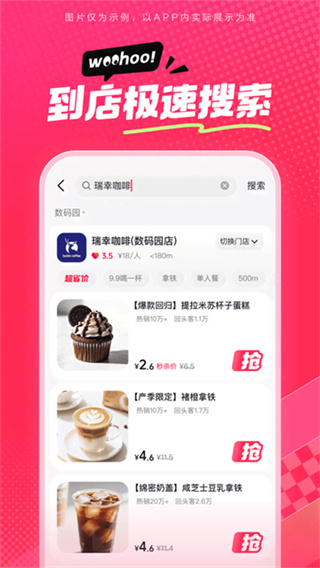 抖省省app