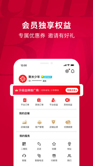 中和至养堂
