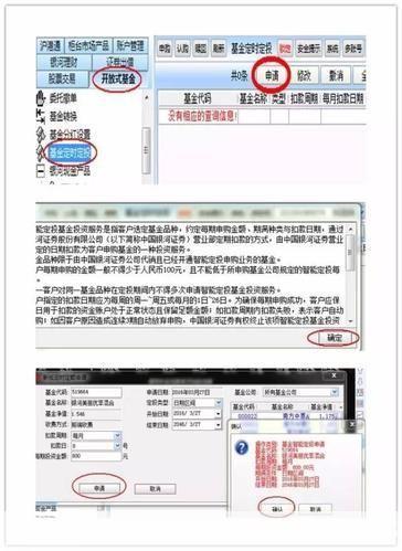银河证券软件怎么安装: 详细步骤指南：如何安装银河证券软件