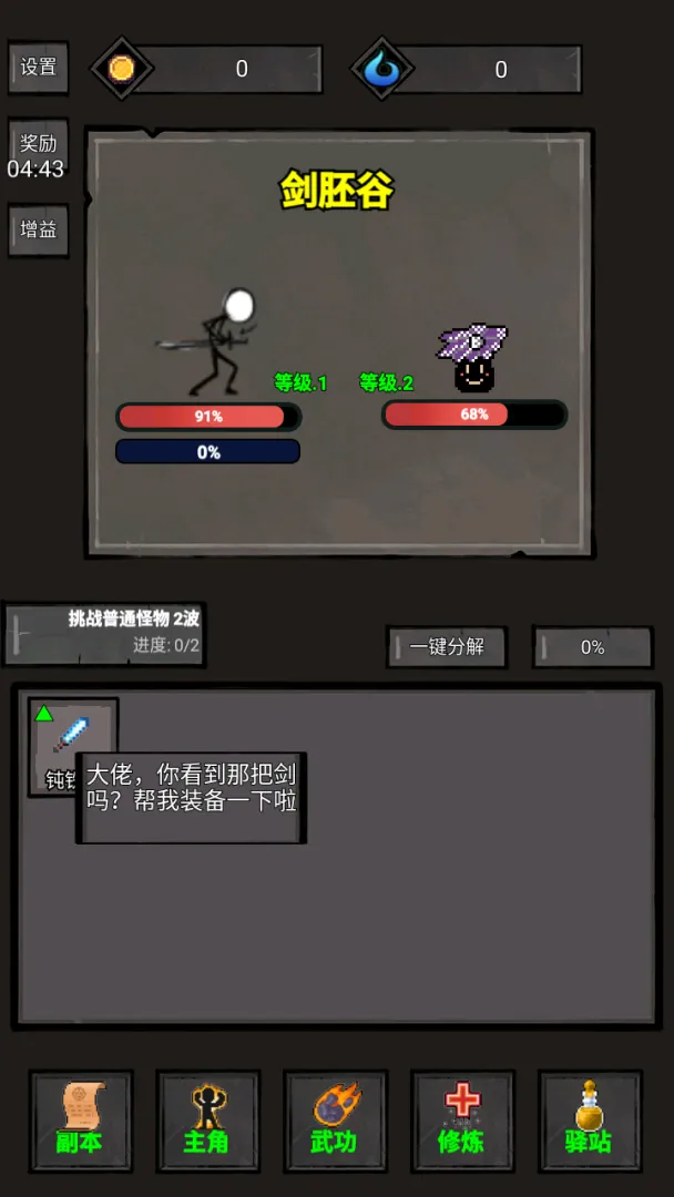 火柴人闯关高高手无限金币
