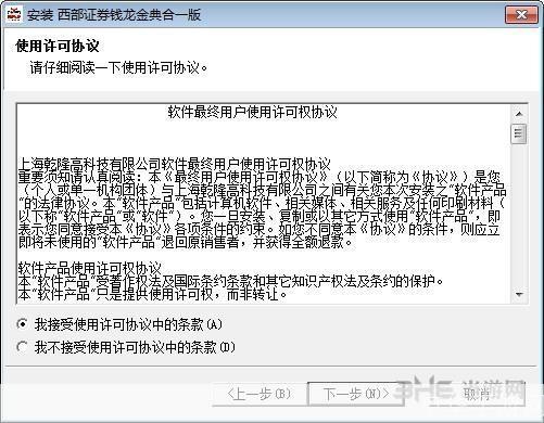 详细步骤指南：如何安装钱龙金典版
