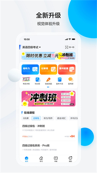 星火英语