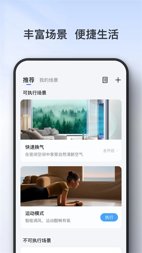 TCL智能锁