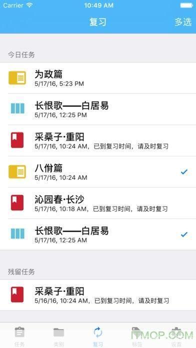 如何安装和使用记忆助手