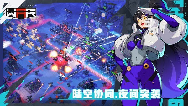 战争2061