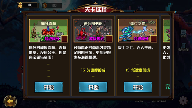 地下城1.2.3版本