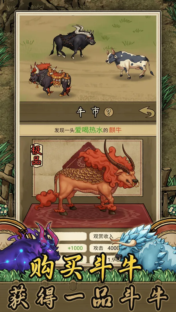 斗牛大师
