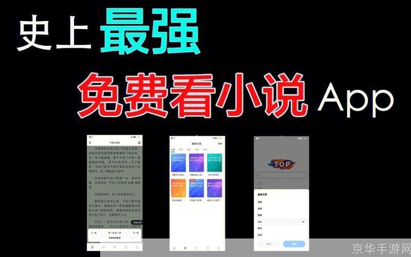 看多多：一款让你随时随地享受阅读的神器