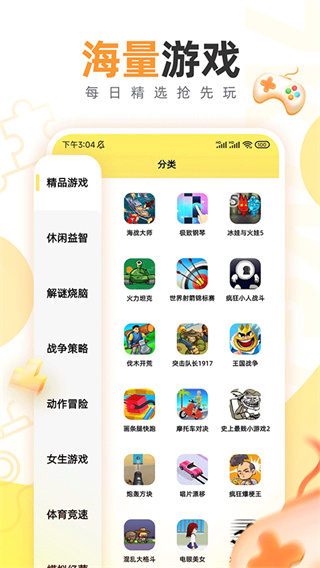 7k7k游戏盒子最新版本