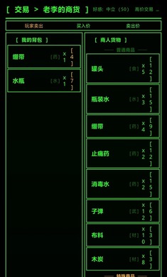 荒野生存游戏手机版