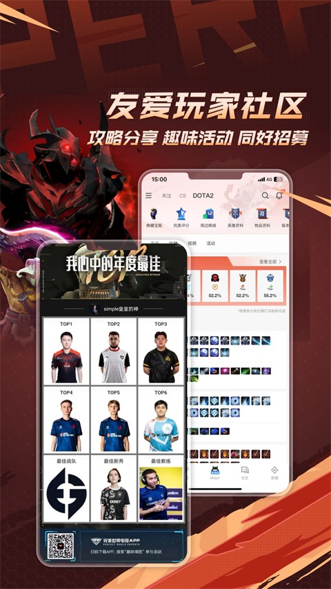 完美世界竞技平台