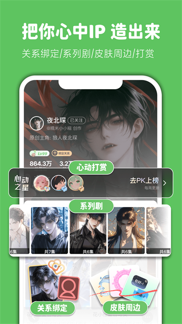 造梦次元