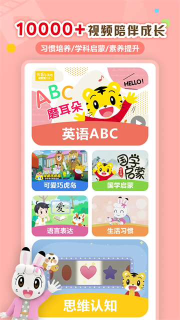 巧虎官方