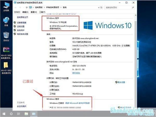 Windows 7旗舰版使用指南