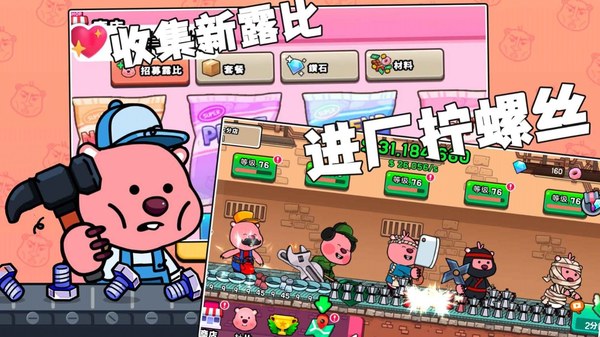 露比乐园小镇无广告