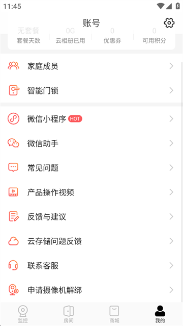 和目