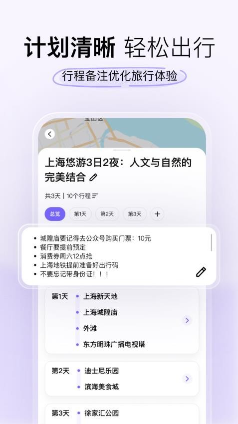 指北旅行