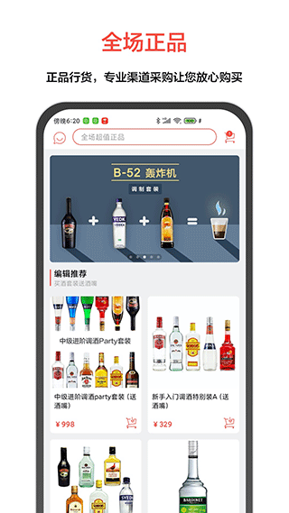 JO鸡尾酒官方