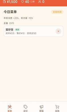 从摆摊到星级餐厅