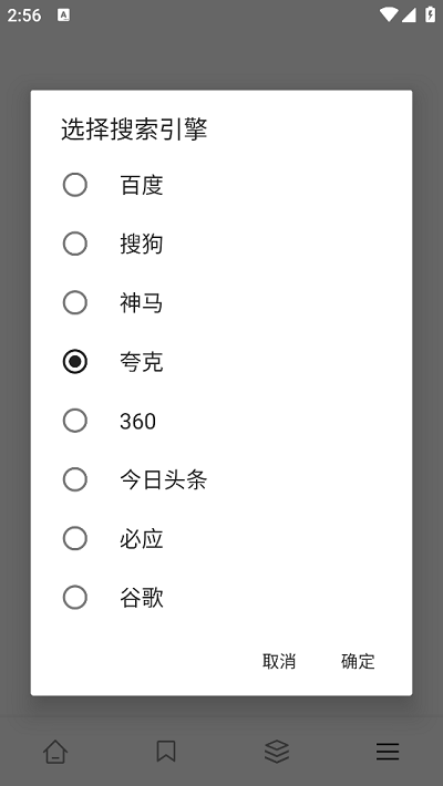 黑莓浏览器