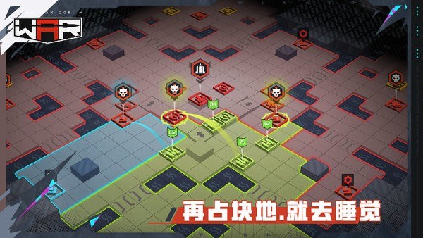 战争2061