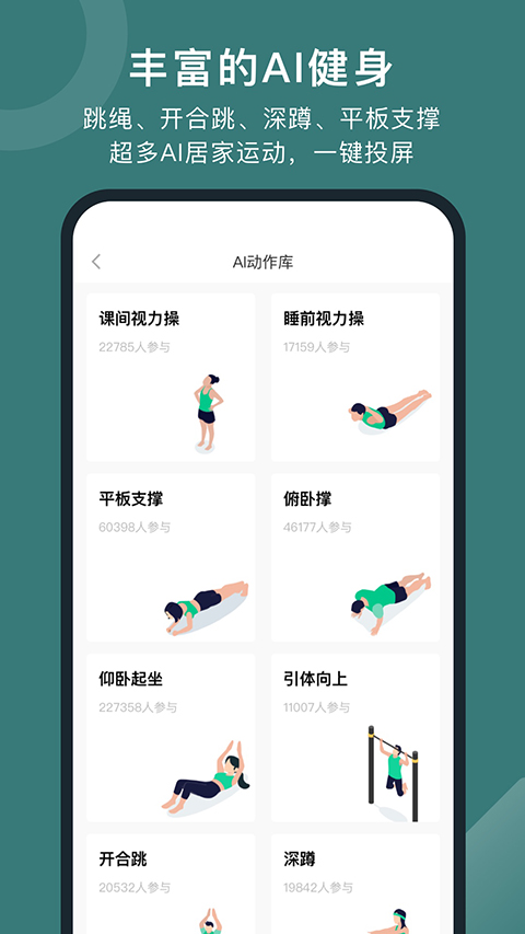 悦动圈手机客户端