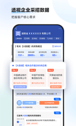 标标达