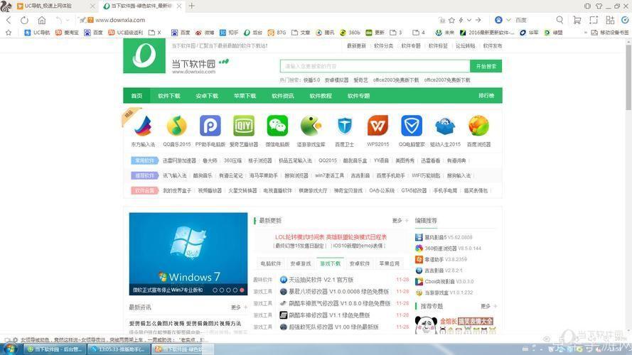 蝴蝶版UC浏览器的使用方法详解