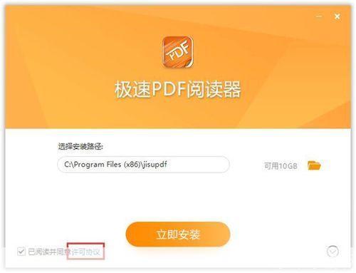 pdf阅读器怎么安装免费: 如何免费安装PDF阅读器