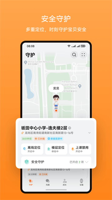 智能关怀
