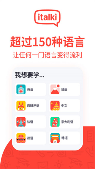 italki app
