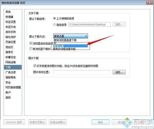 训雷看看怎么安装: 训雷看看的安装教程