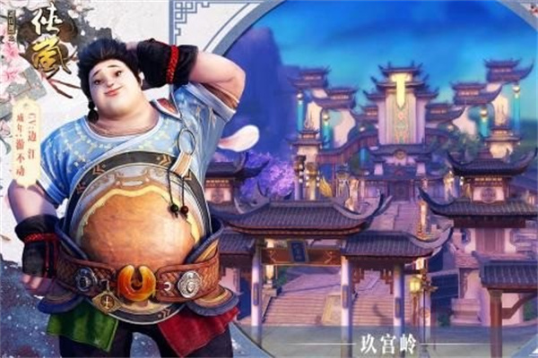 侠岚手游