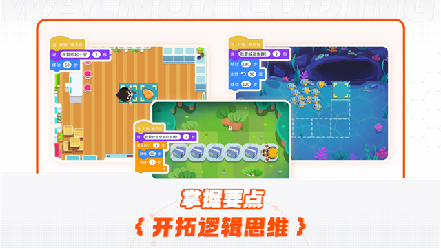 核桃编程家长端