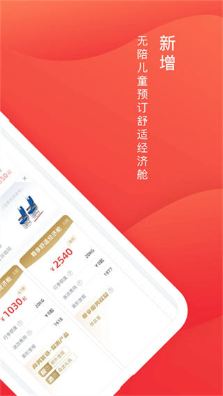 深圳航空