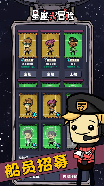 星座大冒险