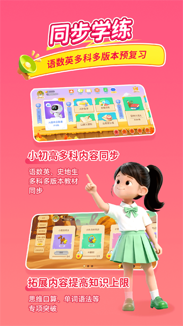 天天练