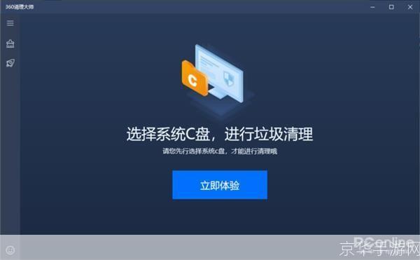 系统清理工具: 系统清理工具：提升电脑性能的必备神器