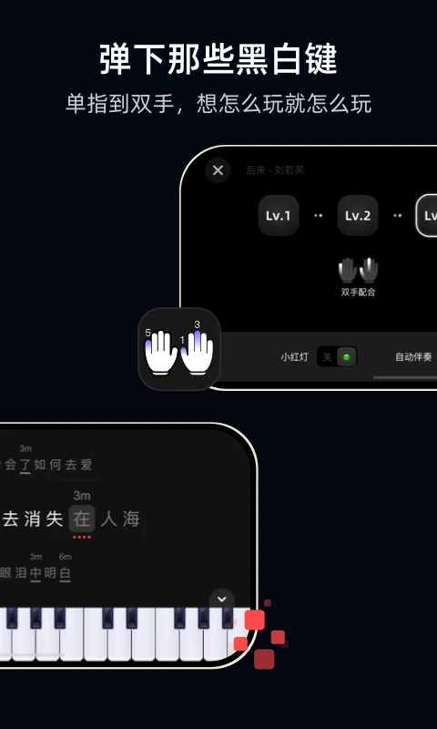 TheONE弹唱app