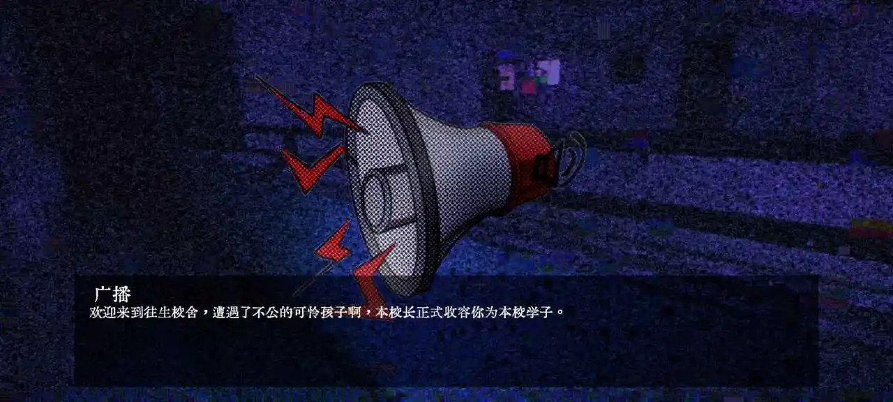 校园规则