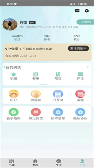 职工书屋