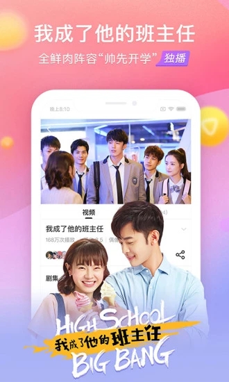 7月19日搜狐视频VIP会员免费共享
