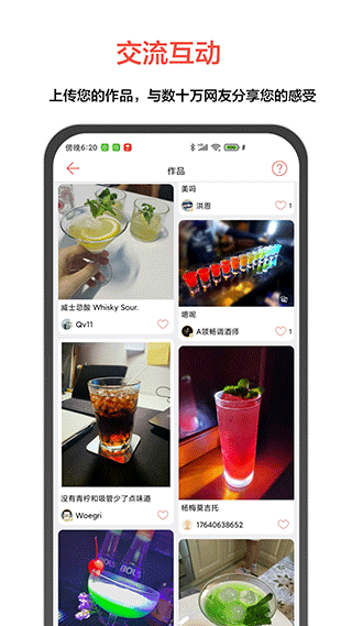 JO鸡尾酒官方