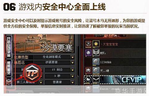揭秘穿越火线免费外挂：安全性、功能与使用风险
